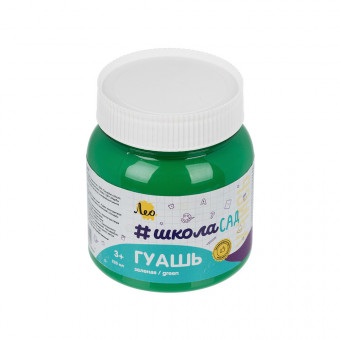 Краска гуашь 220мл, 614 зеленая, ШколаСад Лео/LG-220 №614