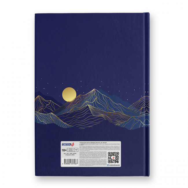 Артбук А4 64л "Седьмое небо" сшивка, Светоч/А241_01652 (4/16) Артбук А4 64л "Седьмое небо" сшивка, Светоч/А241_01652 (4/16)