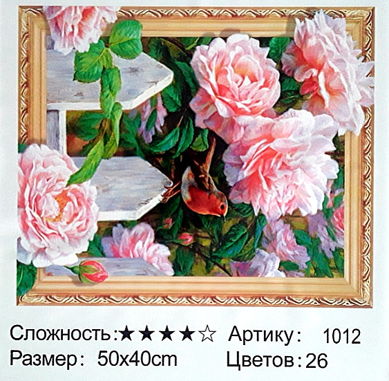 Алмазная мозаика: 50*40 см, сложность 4*; 5D эффект объёмного рисунка; прис.имитация рамы; состав: акрил/ круглые стразы, стилус, лоток, МС-5403-1012 Алмазная мозаика: 50*40 см, сложность 4*; 5D эффект объёмного рисунка; прис.имитация рамы; состав: акрил/ круглые стразы, стилус, лоток, МС-5403-1012