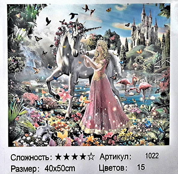 Алмазная мозаика+раскраска по номерам: 50*40 см, сложность 4*; 9D а; состав: льняной холст, акриловые круглые стразы, 3 кисти; МС-5402- 1022 Алмазная мозаика+раскраска по номерам: 50*40 см, сложность 4*; 9D а; состав: льняной холст, акриловые круглые стразы, 3 кисти; МС-5402- 1022