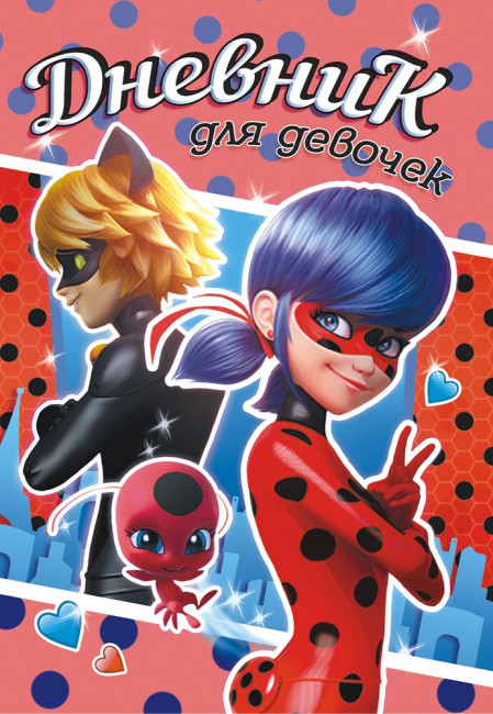 Дневник для девочек ДД-129