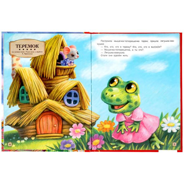 Книга «Сивка-Бурка. Сказки из серии «Золотая классика», формат: 197х255мм 96стр, Умка