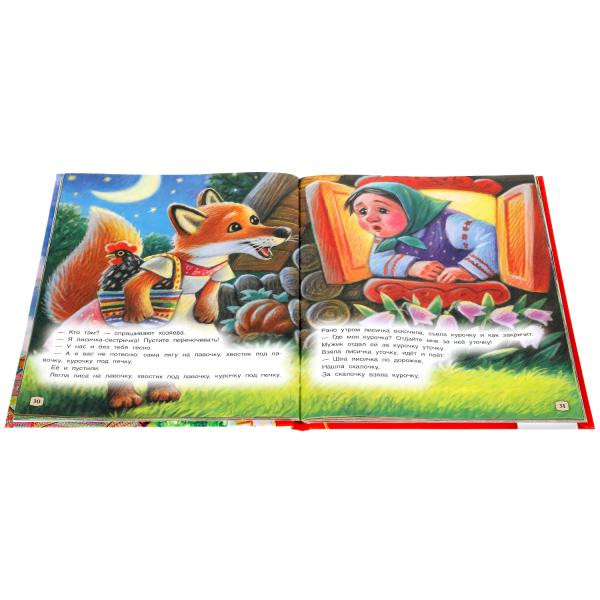 Книга «Сивка-Бурка. Сказки из серии «Золотая классика», формат: 197х255мм 96стр, Умка