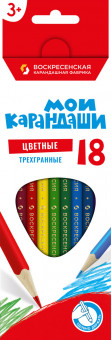 Набор цветных трехгранных карандашей 18цв "Мои карандаши" ВКФ (8) Набор цветных трехгранных карандашей 18цв "Мои карандаши" ВКФ (8)
