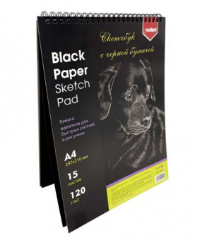 Скетчбук-блокнот А4  15л. Чёрная бумага, 120 гр, на гребне INTELLIGENT, CC-54  (2/2/20)