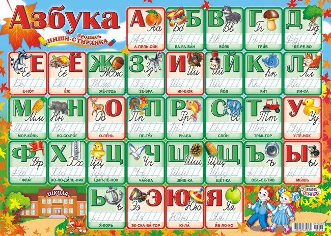 Пиши-стирай А2 ППС-040