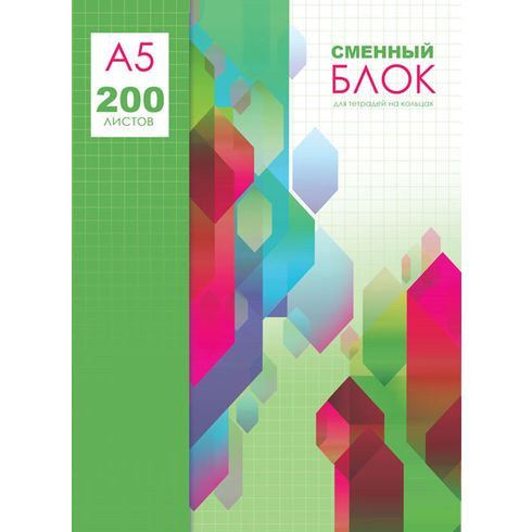 Сменный блок для тетрадей для записей 200 л. А5 4-х цветный (4х50 л.)