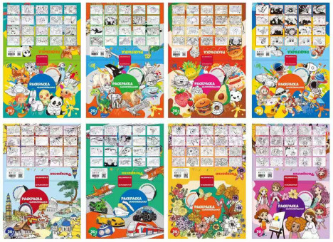 Раскраска А4 самоклеящихся, ассорти, Jooydoo/KS-5301 (8)