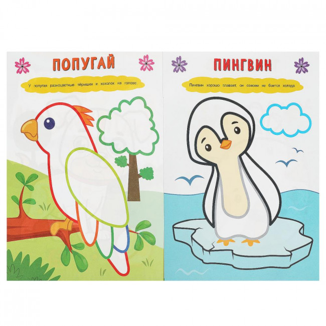 Раскраска пальчиковая «В мире животных» из серии «Рисуем пальчиками». Формат: 210х290мм 8стр, Умка Раскраска пальчиковая «В мире животных» из серии «Рисуем пальчиками». Формат: 210х290мм 8стр, Умка