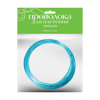 Проволока d 1,5мм 5м мягкая для декора и плетения, голубая, BV/2-408/09 (10)