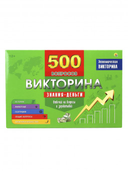 Настольная игра-викторина "500 вопросов. Знания - деньги", Рыжий Кот/ИН-4928 Настольная игра-викторина "500 вопросов. Знания - деньги", Рыжий Кот/ИН-4928