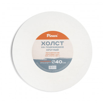 Холст Pinax на круглом подрамнике, 100% хлопок, 380г/м2 Ø40 Холст Pinax на круглом подрамнике, 100% хлопок, 380г/м2 Ø40