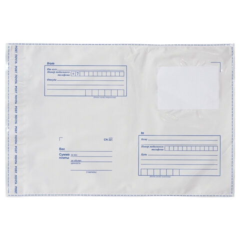 Конверт-пакеты ПОЛИЭТИЛЕН B3 (360х500 мм) до 500 листов, отрывная лента, "Куда-Кому", КОМПЛЕКТ 50 шт., BRAUBERG