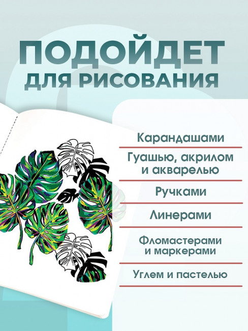 Скетчбук А4 20л "Выступление балерин", Проф-Пресс/20-0310