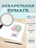 Скетчбук А4 20л "Выступление балерин", Проф-Пресс/20-0310