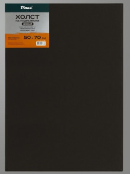 Холст на подрамнике, черный грунт, 100% хлопок 380г/м2 50х70, 25.5070BG Холст на подрамнике, черный грунт, 100% хлопок 380г/м2 50х70, 25.5070BG