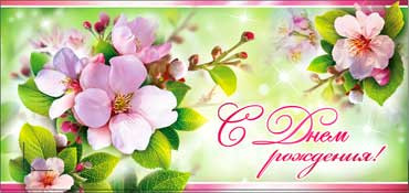 Конверт для денег  "С Днем Рождения" 90-107 (10)