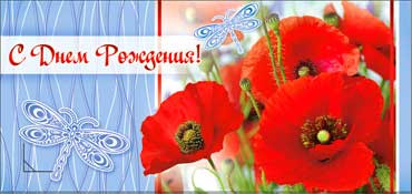 Конверт для денег "С Днём Рождения!" 90-827 (10)