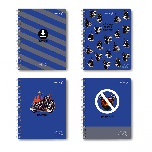 Тетрадь 48 клетка "Взбодрись" на гребне, Светоч/Т104_01167 (8/48) Тетрадь 48 клетка "Взбодрись" на гребне, Светоч/Т104_01167 (8/48)