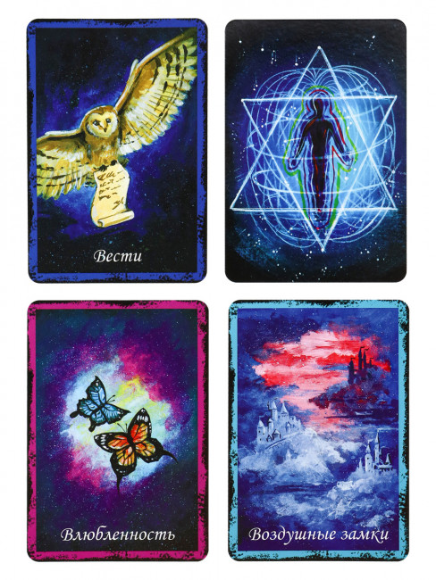 Карты "Знаки Вселенной" для гадания 36 карт, MILAND/ГК-3259 Карты "Знаки Вселенной" для гадания 36 карт, MILAND/ГК-3259