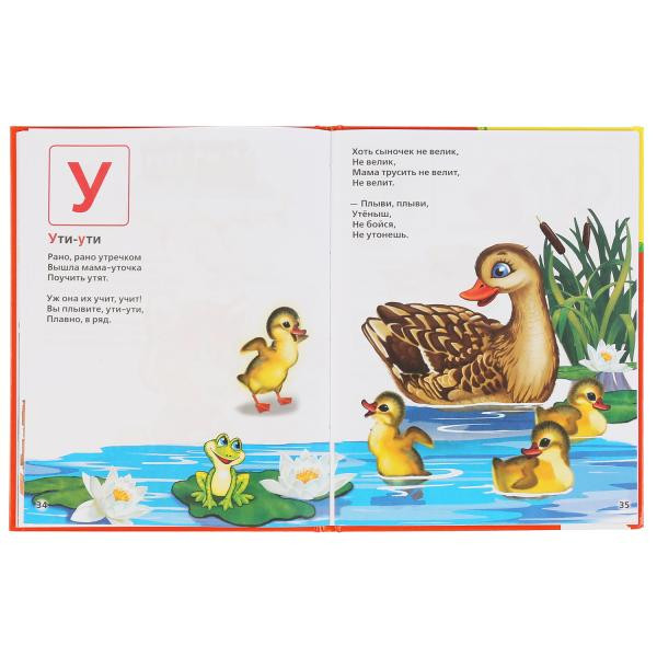 Книга «Стихи малышам. А. Барто» серия "Любимая библиотека", формат: 165Х215мм 48стр, Умка