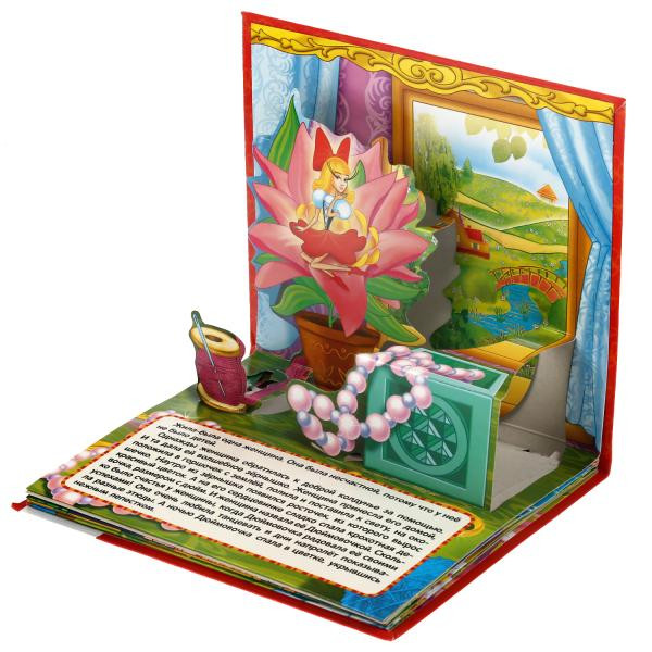 Книжка-панорамка для малышей «Дюймовочка». Формат: 200 x175мм 10стр, Умка