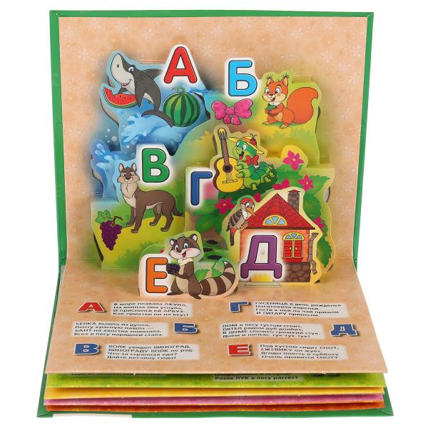 Развивающая книжка-панорамка «Азбука в стихах». Формат: 200х175мм 10стр, Умка