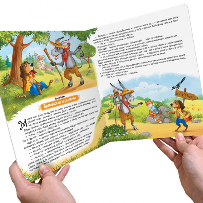 Книга "Бременские музыканты" с объёмными pop-up элементами, серия "Библиотека сказок". Формат: 22.7x19x0.7см 10стр, MaLaMaLaMa Книга "Бременские музыканты" с объёмными pop-up элементами, серия "Библиотека сказок". Формат: 22.7x19x0.7см 10стр, MaLaMaLaMa