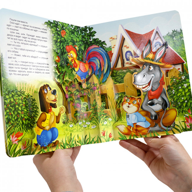 Книга "Бременские музыканты" с объёмными pop-up элементами, серия "Библиотека сказок". Формат: 22.7x19x0.7см 10стр, MaLaMaLaMa Книга "Бременские музыканты" с объёмными pop-up элементами, серия "Библиотека сказок". Формат: 22.7x19x0.7см 10стр, MaLaMaLaMa