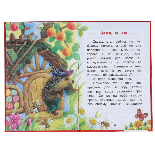 Книжка-малышка «Братья Гримм. Сказки». Формат: 110х165мм 48стр, Умка Книжка-малышка «Братья Гримм. Сказки». Формат: 110х165мм 48стр, Умка