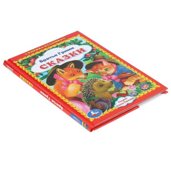 Книжка-малышка «Братья Гримм. Сказки». Формат: 110х165мм 48стр, Умка Книжка-малышка «Братья Гримм. Сказки». Формат: 110х165мм 48стр, Умка
