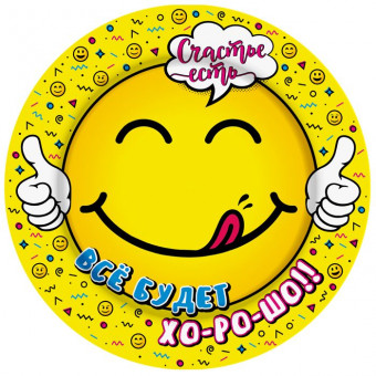 Тарелка d 18см бумажный "Смайл на позитиве", 8шт, Микрос/ч41980