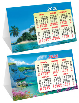 Календарь-домик складной 2026г "Морское побережье", КДС-26-030 (10)