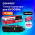 Тонер-картридж SONNEN (SK-TK1200) для KYOCERA ECOSYS P2335/M2235dn/M2735dn/M2835dw, ресурс 3000 страниц