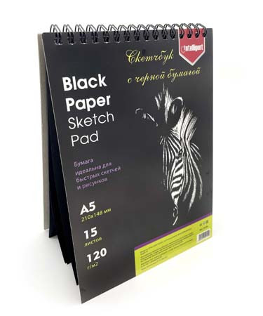 Скетчбук-блокнот А5 15л. Чёрная бумага, 120 гр, на гребне INTELLIGENT, CC-55 (4/4/10)