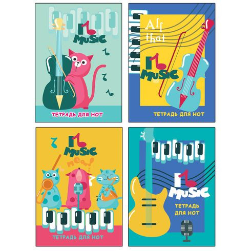 Тетрадь для нот А4 скоба 12л. "I love music" (ассорти) книга BG (40)