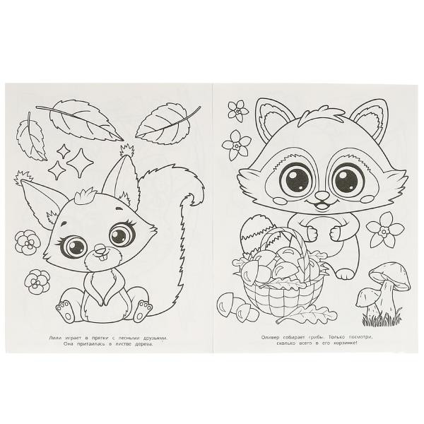 Раскраска «Пушистые друзья». Формат: 214х290мм 16стр, Умка