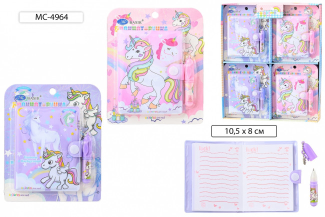 Набор подарочный канцелярский "Единорог"- блокнот на кнопке+ цветная авторучка+мини. Basir/МС-4964 (48) Набор подарочный канцелярский "Единорог"- блокнот на кнопке+ цветная авторучка+мини. Basir/МС-4964 (48)