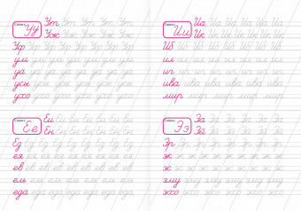 Прописи (А5) ПРМВ-006 Прописи (А5) ПРМВ-006