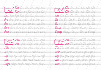 Прописи (А5) ПРМВ-006 Прописи (А5) ПРМВ-006