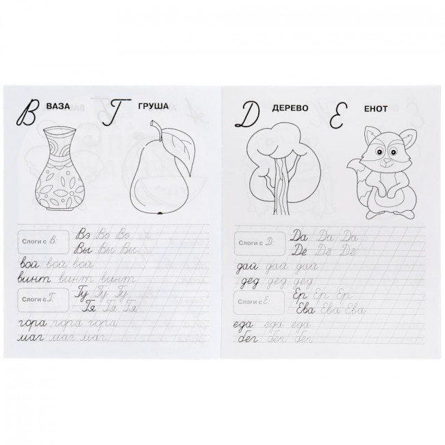 Рабочая тетрадь школьника «М. А. Жукова. Прописи, 7-8 лет». Формат: 165 х 205мм 16стр, Умка Рабочая тетрадь школьника «М. А. Жукова. Прописи, 7-8 лет». Формат: 165 х 205мм 16стр, Умка