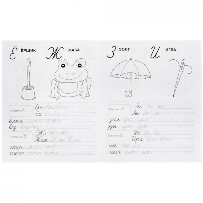 Рабочая тетрадь школьника «М. А. Жукова. Прописи, 7-8 лет». Формат: 165 х 205мм 16стр, Умка Рабочая тетрадь школьника «М. А. Жукова. Прописи, 7-8 лет». Формат: 165 х 205мм 16стр, Умка