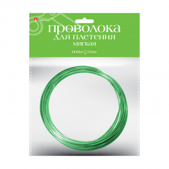 Проволока d 1,5мм 5м мягкая для декора и плетения, зеленая, BV/2-408/05 (10)