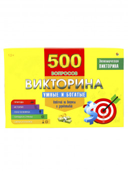 Настольная игра-викторина "500 вопросов. Умные и богатые", Рыжий Кот/ИН-4929