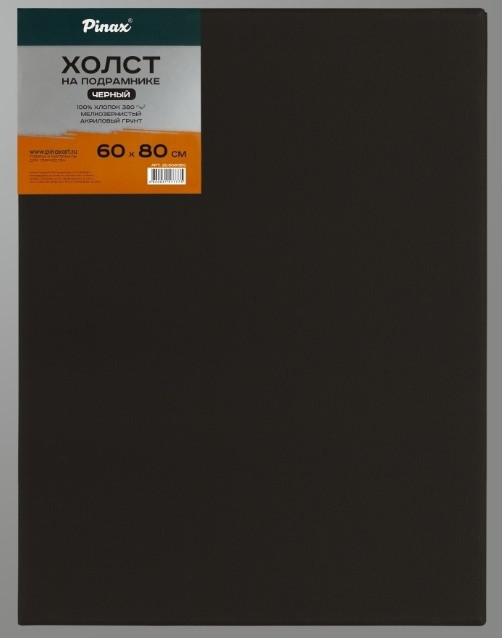 Холст на подрамнике, черный грунт, 100% хлопок 380г/м2 60х80, 25.6080BG