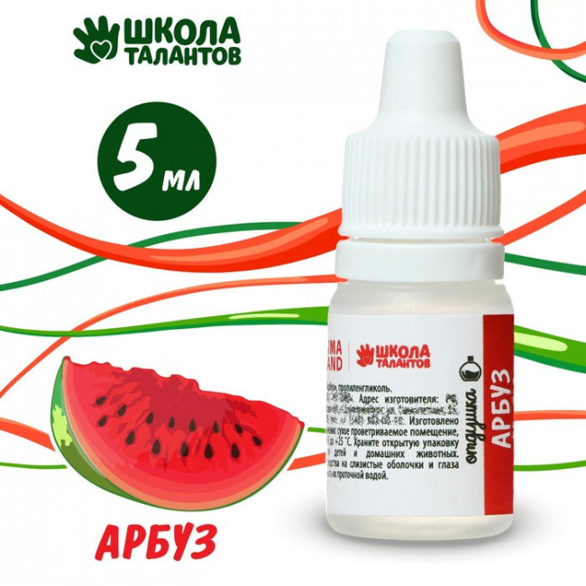 Ароматизатор 5мл "Арбуз", 6962608