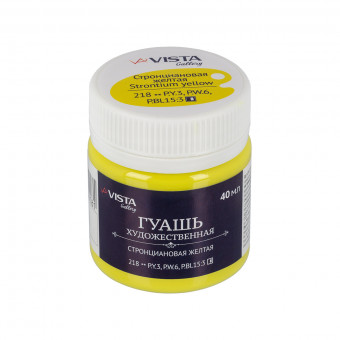 Краска гуашь 40мл, стронциановая желтая, Gallery VISTA-ARTISTA/VAG-40 №218