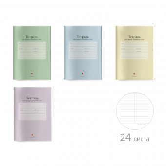 Тетрадь А6 24л "Люкс" для записи словарных слов, BV/7-24-020 (48)