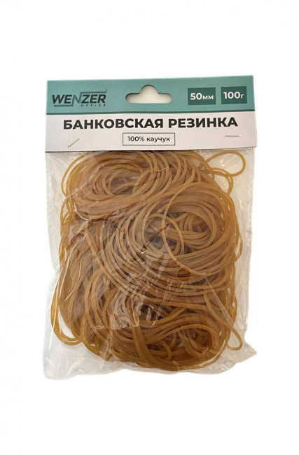 Банковская резинка 100 г, WENZER OFFiCE "Premium" 100% каучук, диаметр 50 мм (240)