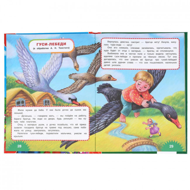 Книга «100 сказок, загадок и стихов» из серии «100 сказок». Формат: 197 х 255мм 96стр, Умка